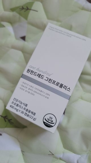 메디타민 원헌드레드 그린프로폴리스 — 5점을 준 리뷰어가 2021년 11월 올린 사용 사진