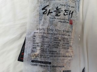 [오늘바스켓] 용대리 손질하늘태 130g — 5점을 준 리뷰어가 2021년 6월 올린 사용 사진