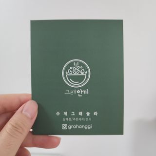 [그래한끼] 무설탕/저당 시리얼타입 수제그래놀라 (40gX10개) — 5점을 준 리뷰어가 2022년 8월 올린 사용 사진