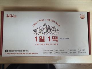 [푸디푸디] 1일1떡!  가래떡 낱개포장 아침식사 식사대용! 7종 세트 혼합 (1BOX=14개입) — 5점을 준 리뷰어가 2022년 4월 올린 사용 사진
