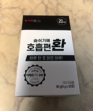 [푸름웰니스] 부아메라 프로폴리스 도라지 호흡편환 20포 — 5점을 준 리뷰어가 2022년 1월 올린 사용 사진