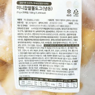 Dog&Ball 독앤볼 [Dog&Ball] 미니찹쌀볼도그 찹쌀치즈볼 — 2점을 준 리뷰어가 2021년 8월 올린 사용 사진