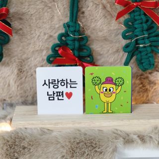 맘트리 우리집 메신저. 인테리어소품. 집들이선물 [마음을 전하는 우리집 메신저. 마우메] — 5점을 준 리뷰어가 2022년 12월 올린 사용 사진