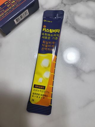 [키스립] 근본적인 숙취원인 해결 숙취해소제 뉴키스립비타 (최신) — 1.5점을 준 리뷰어가 2022년 10월 올린 사용 사진