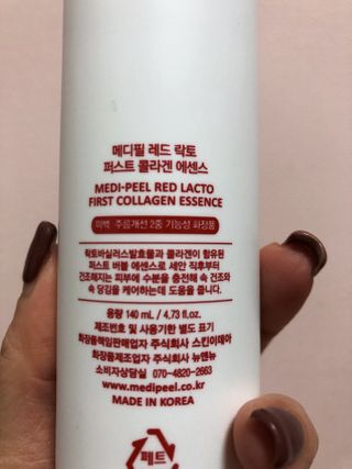 메디필 레드 락토 퍼스트 콜라겐 에센스 — 5점을 준 리뷰어가 2021년 1월 올린 사용 사진