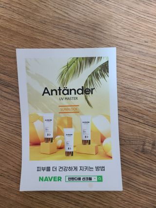 아이오 프리미엄 안탄다르 유브이마스터 선크림 — 5점을 준 리뷰어가 2021년 8월 올린 사용 사진