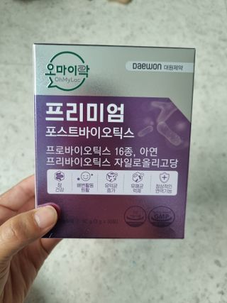 [유산균] 오마이락 프리미엄 포스트바이오틱스 30P — 4점을 준 리뷰어가 2022년 11월 올린 사용 사진
