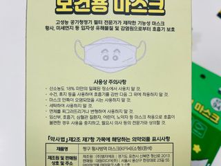 [숨그림]  덴탈마스크 짱구 우리아이 그리고 내가 쓰는 믿을수있는 케릭터 마스크  16종 — 5점을 준 리뷰어가 2021년 10월 올린 사용 사진