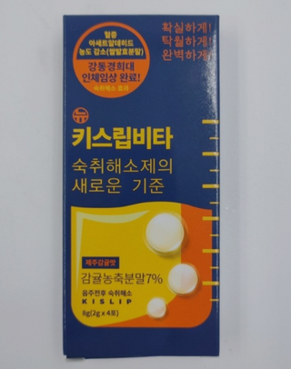[키스립] 근본적인 숙취원인 해결 숙취해소제 뉴키스립비타 (최신) — 5점을 준 리뷰어가 2022년 9월 올린 사용 사진