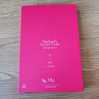 미카엘의 시크릿 노트 Chapter 1. 뷰티 밤 마스크 2box(1box,5매) — 5점을 준 리뷰어가 2022년 10월 올린 사용 사진