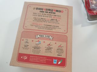 추억의 국민학교 떡볶이 국떡 뉴트로 5종 — 5점을 준 리뷰어가 2021년 7월 올린 사용 사진