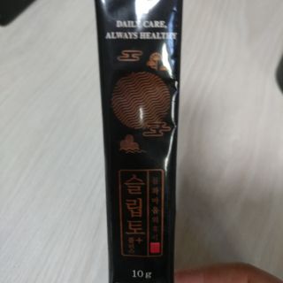 프리마인 자체 기업부설 연구소에서 찾아낸 건강한 수면의 비밀.  슬립토 플러스 30포 — 5점을 준 리뷰어가 2021년 10월 올린 사용 사진