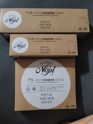 노플(NOPL) 노플 친환경 바이오 산화 생분해  항균 일회용 위생 비닐장갑 100매 + 지퍼백 소형, 대형 — 5점을 준 리뷰어가 2021년 10월 올린 사용 사진