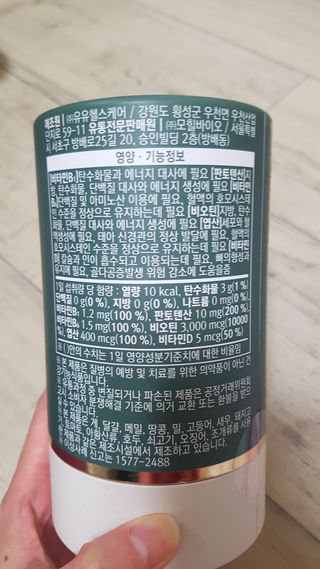 모힐바이오 비오시톨 - 하루 한 포 관리하는 건강한 습관 — 5점을 준 리뷰어가 2022년 2월 올린 사용 사진