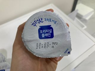매일바이오 그릭요거트 오리지널 플레인 4개, 로스터리 커피믹스 4개 — 5점을 준 리뷰어가 2021년 12월 올린 사용 사진