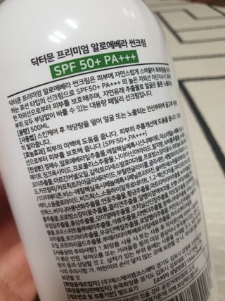 [닥터문] 프리미엄 알로에베라 선크림 500ml — 5점을 준 리뷰어가 2022년 6월 올린 사용 사진