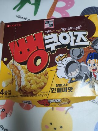 롯데제과 쌀로별 뻥쿠아즈 — 5점을 준 리뷰어가 2021년 4월 올린 사용 사진