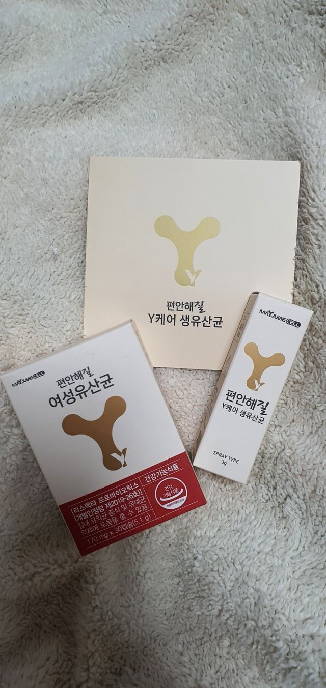 메이준쎌 편안해질 Y케어 유산균 리뷰 사진