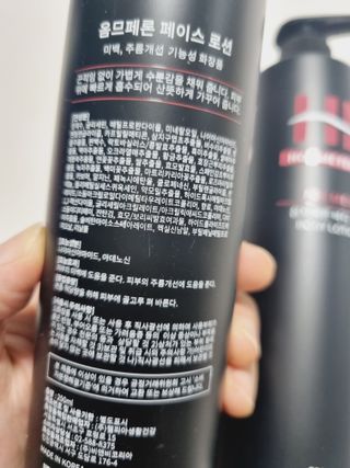 웰피아생활건강 웰피아 올인원 남성화장품 옴므페론 — 5점을 준 리뷰어가 2023년 5월 올린 사용 사진