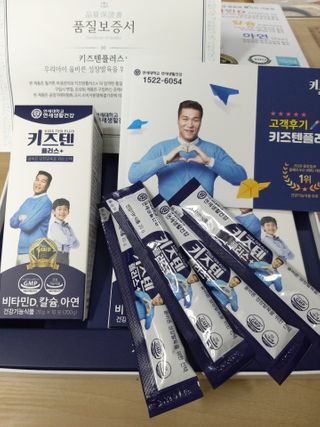 키즈텐플러스 연세 키즈텐 플러스 1개월 — 5점을 준 리뷰어가 2021년 3월 올린 사용 사진