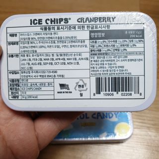 [아이스칩스] 무설탕 비건 자일리톨 캔디 7종 2개기준 — 5점을 준 리뷰어가 2021년 7월 올린 사용 사진
