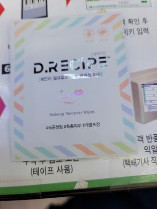 디레시피 세안이 필요없는 순한 클렌징 티슈 — 5점을 준 리뷰어가 2021년 4월 올린 사용 사진