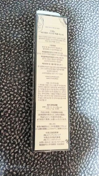 브에노 마더워트 시크릿 퍼퓸 미스트 — 5점을 준 리뷰어가 2021년 7월 올린 사용 사진