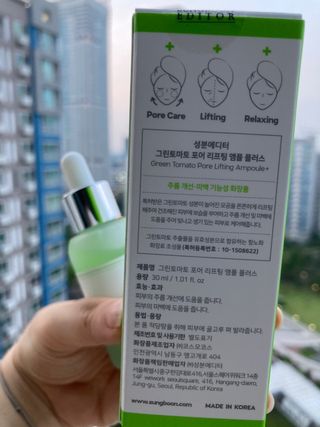 성분에디터 그린토마토 포어 리프팅 앰플 플러스 — 5점을 준 리뷰어가 2021년 6월 올린 사용 사진