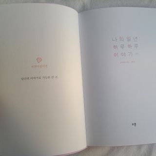 리훈 2022년 이야기 다이어리 그란데 1년형 — 4점을 준 리뷰어가 2021년 10월 올린 사용 사진