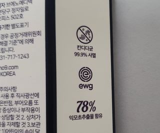 브에노 마더워트 시크릿 퍼퓸 미스트 — 4점을 준 리뷰어가 2021년 6월 올린 사용 사진