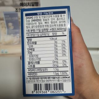 에이치알팜 조인트-서포트 보스웰리아 MSM 650mg x 120정 — 5점을 준 리뷰어가 2021년 7월 올린 사용 사진
