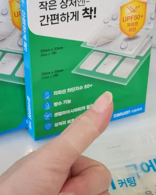 [큐어반H 커팅] 간편하게 떼서 쓰는 자외선차단 습윤밴드 (1팩/30매입) — 5점을 준 리뷰어가 2022년 11월 올린 사용 사진