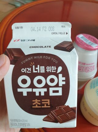 빙그레 우유얌 초코 / 우유얌 딸기 — 5점을 준 리뷰어가 2021년 4월 올린 사용 사진
