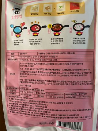 응큼떡볶이 — 5점을 준 리뷰어가 2021년 3월 올린 사용 사진
