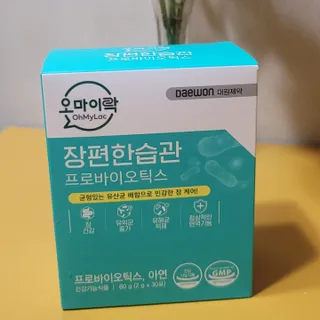 [유산균] 오마이락 장편한습관 프로바이오틱스 30P — 5점을 준 리뷰어가 2022년 11월 올린 사용 사진