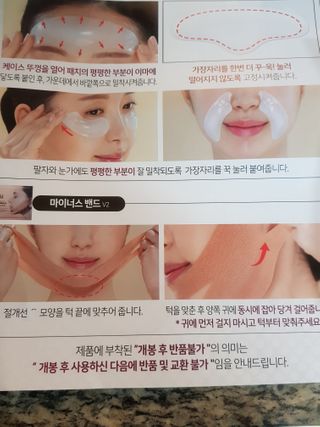 아이디플라코스메틱 아이디 페이스핏 마이너스 밴드 v2 — 5점을 준 리뷰어가 2020년 12월 올린 사용 사진