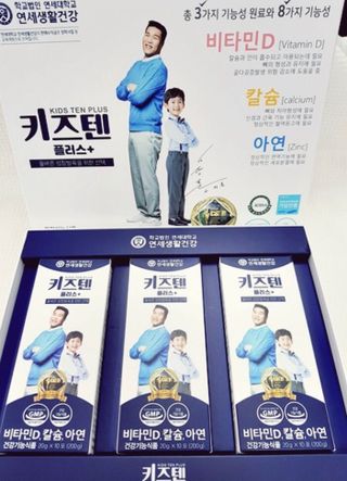 키즈텐플러스 연세 키즈텐 플러스 1개월 — 5점을 준 리뷰어가 2021년 3월 올린 사용 사진