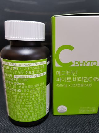 메디타민 파이토 비타민C 450 — 5점을 준 리뷰어가 2021년 3월 올린 사용 사진