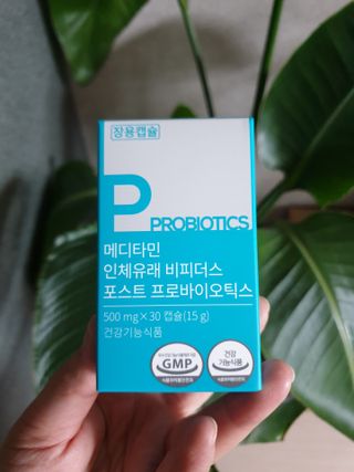 메디타민 인체유래 비피더스 포스트 프로바이오틱스 — 5점을 준 리뷰어가 2021년 5월 올린 사용 사진