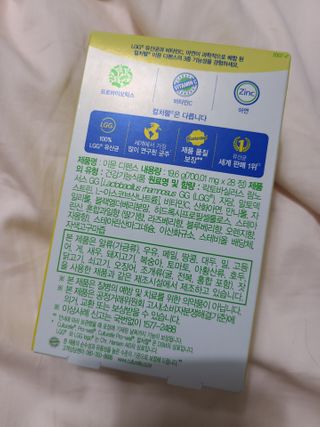 컬처렐 LGG 유산균 이뮨 디펜스 28정 — 5점을 준 리뷰어가 2021년 2월 올린 사용 사진