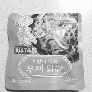 불타 호랑이 닭발 250g — 5점을 준 리뷰어가 2021년 7월 올린 사용 사진