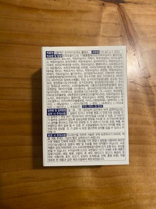 메이준뉴트리 더블액션 프리바이오틱스 플러스+ — 4.5점을 준 리뷰어가 2021년 4월 올린 사용 사진