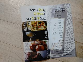 [요리맛수] NEW 천연 요리 에센스 300g 2개 SET — 5점을 준 리뷰어가 2021년 5월 올린 사용 사진