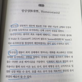 온열체온화요법 온열체온화 요법(Thermotherapy for Anti-Cancer) — 5점을 준 리뷰어가 2022년 10월 올린 사용 사진