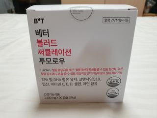 베터헬씨투모로우 베터 블러드 써큘레이션 투모로우 — 5점을 준 리뷰어가 2021년 2월 올린 사용 사진