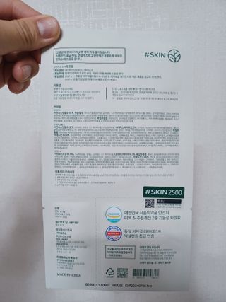 태그스킨 4스텝 주름개선 피부미백 영양 마스크팩 3개 세트(최신버전) — 5점을 준 리뷰어가 2022년 3월 올린 사용 사진