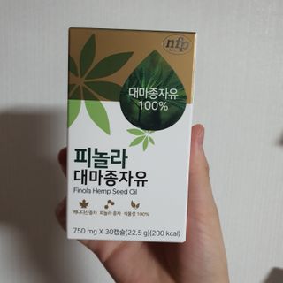 nfp 피놀라 대마종자유 — 5점을 준 리뷰어가 2021년 11월 올린 사용 사진