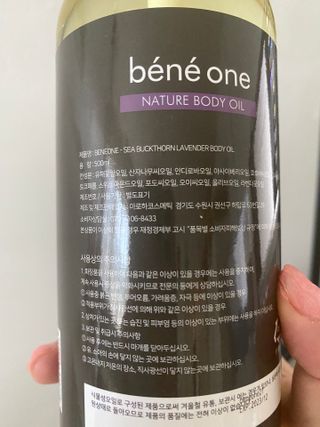 베네원 씨벅톤바디오일 — 5점을 준 리뷰어가 2021년 7월 올린 사용 사진