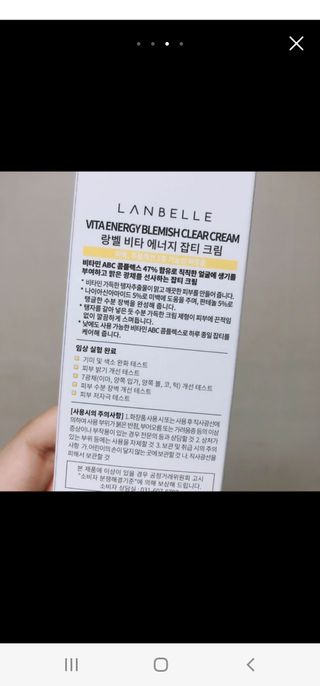 랑벨 비타 에너지 잡티 크림 75ml (피부 속 기미완화크림) — 4점을 준 리뷰어가 2022년 5월 올린 사용 사진