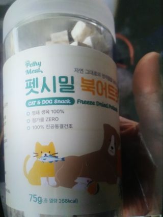 [펫시밀] 원물그대로 영양듬뿍 진공동결건조 북어트릿75g,치킨트릿100g,연어트릿75g 강아지 고양이 간식 — 5점을 준 리뷰어가 2023년 6월 올린 사용 사진